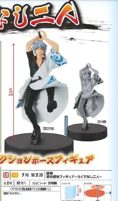 Gintama - Gintoki Sakata Two Bastards Figure Banpresto